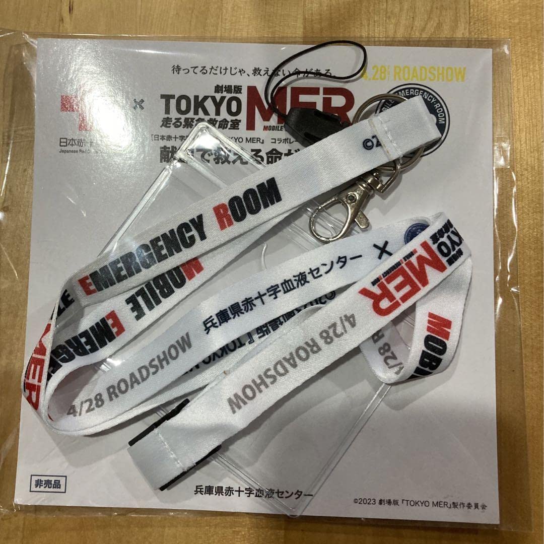 Amazon.co.jp: TOKYO MER 赤十字社 コラボ 記念グッズ 東京MER